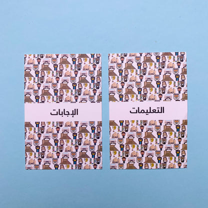 شكثر انت قطري - Shkthr Enta Qatari