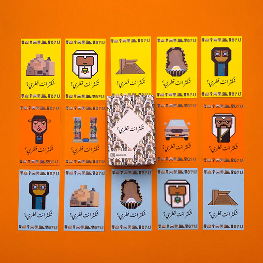 شكثر انت قطري - Shkthr Enta Qatari