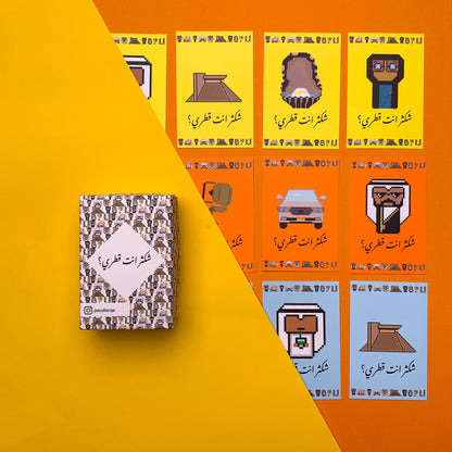 شكثر انت قطري - Shkthr Enta Qatari